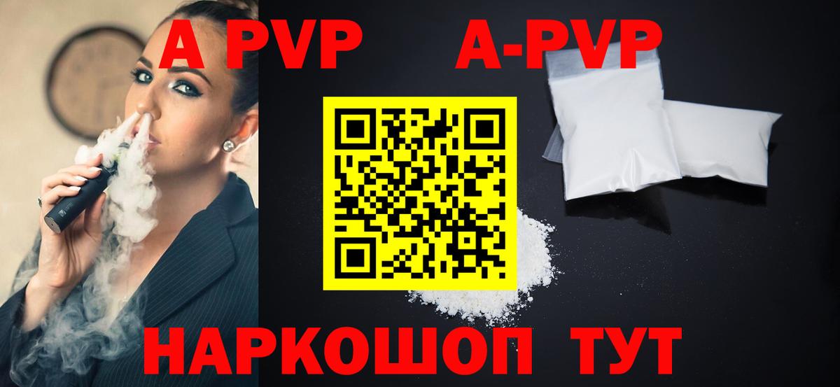 Добрянка  Alfa_PVP  APVP VHQ  Вход с VPN  Alpha-PVP СК 