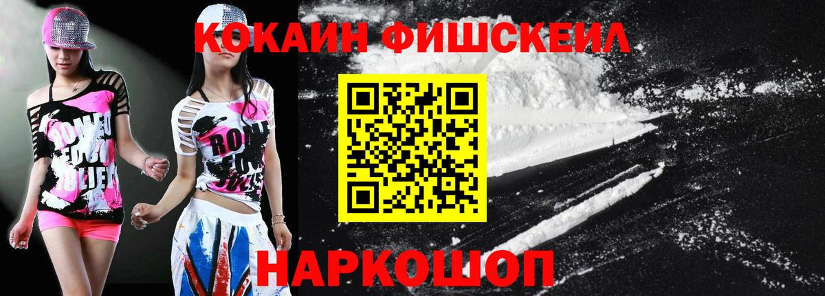 Добрянка  Кокаин 99%  Вход с VPN  КОКАИН Колумбийский 