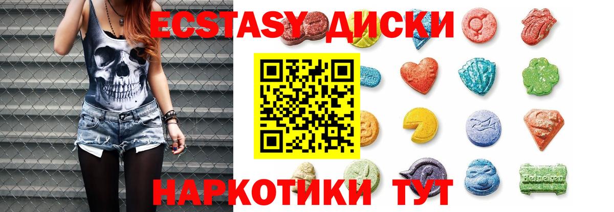 кракен ТОР  ЭКСТАЗИ  Добрянка  Вход с VPN  Экстази Дубай  Экстази MDMA 