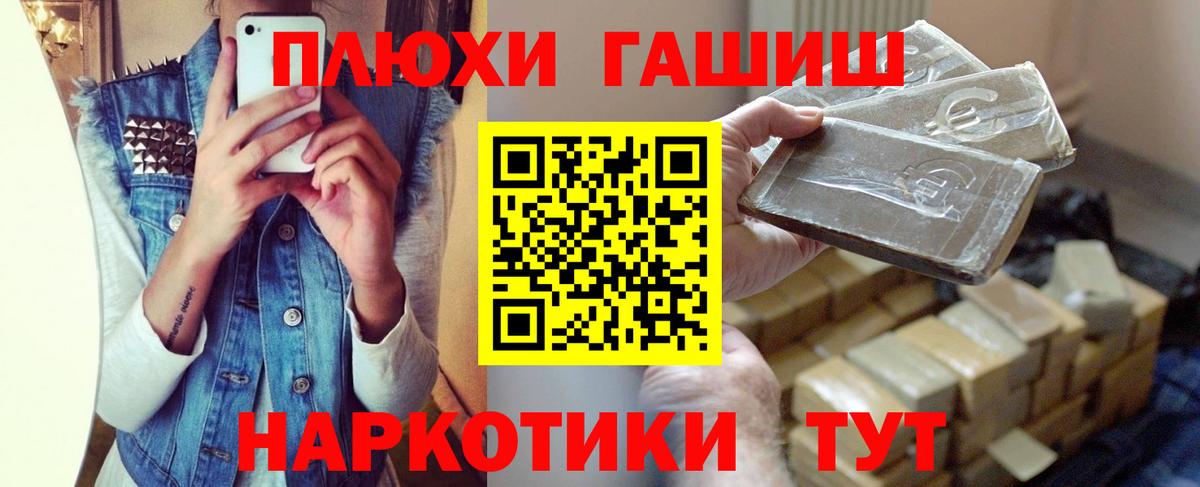 Добрянка  ГАШИШ Ice-O-Lator  ГАШ  ГАШ убойный  Вход с VPN 