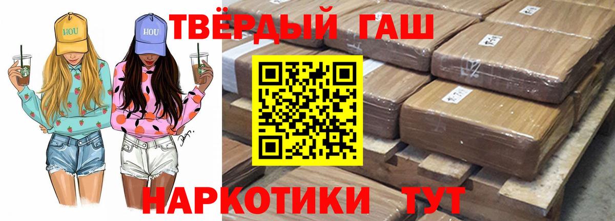 ГАШИШ убойный Добрянка