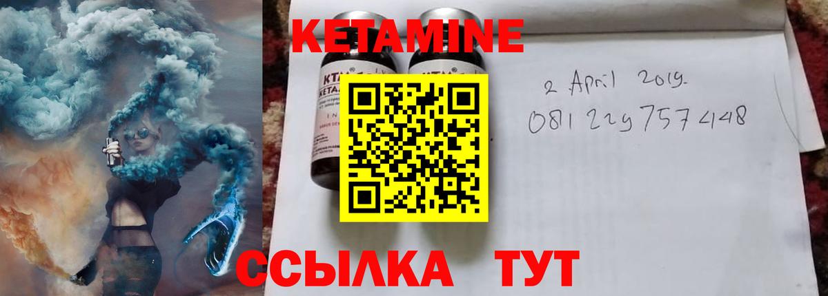 КЕТАМИН ketamine  Кетамин VHQ  Вход с VPN  Добрянка 