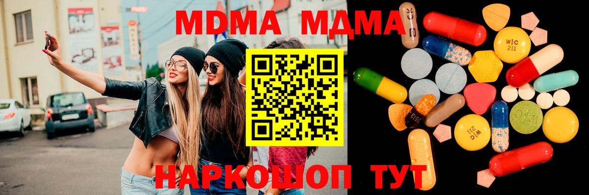 Добрянка  МДМА VHQ  Вход с VPN 