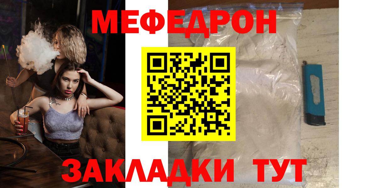 Меф  Добрянка