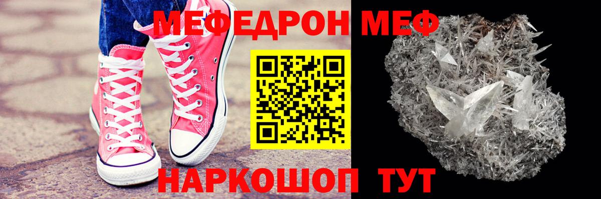 Меф mephedrone  МЕФ VHQ  где продают   Вход с VPN  Добрянка 