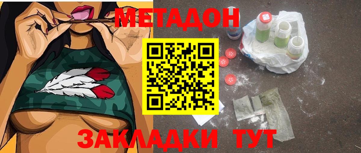 Метадон VHQ Добрянка