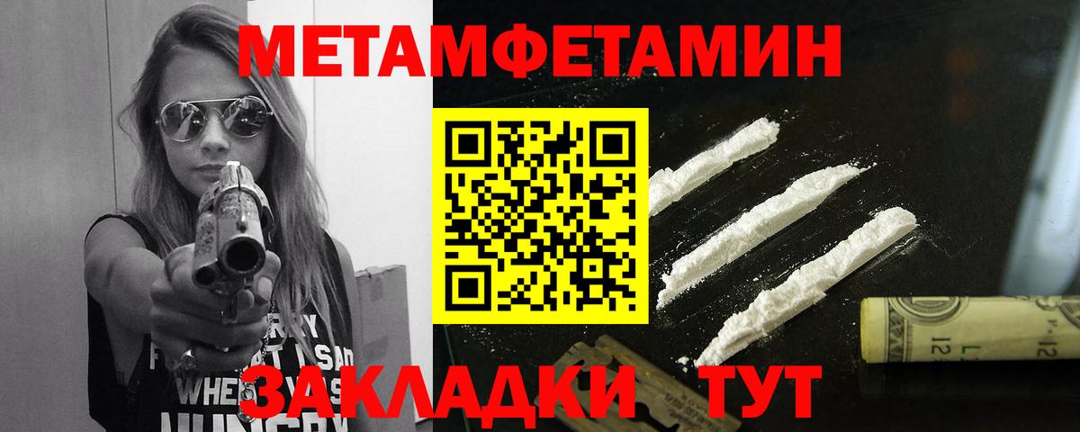 Добрянка  Первитин пудра  Вход с VPN 
