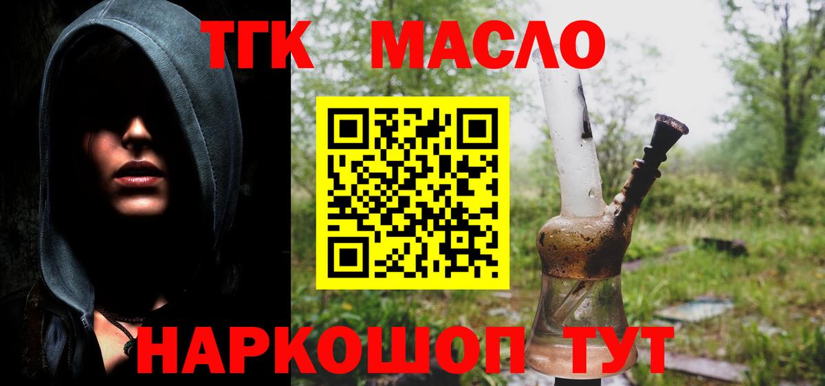 ТГК Wax Добрянка